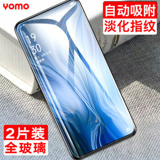 莜茉YOMO OPPO Reno钢化膜 手机膜标准版6.4英寸 自动吸附淡化指纹防爆高清全玻璃贴膜