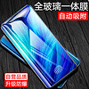 梵帝西诺 vivo X27/vivo S1pro钢化膜 通用全玻璃一体膜 自动吸附高清防指纹 vivo X27/S1Pro手机保护贴膜