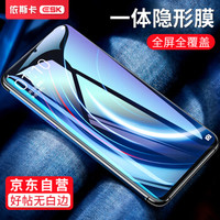 依斯卡(ESK) vivo iqoo钢化膜 全屏玻璃膜 无白边不遮挡屏幕 iqoo手机保护防爆淡指纹非水凝膜 JM83黑