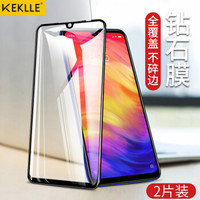 KEKLLE 小米红米note7/红米note7pro钢化膜 全屏覆盖高清防爆防指纹保护膜 全屏黑色