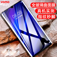 YOMO 华为P30 Pro钢化膜 p30pro手机膜 全屏覆盖无白边曲面贴膜/防指纹高清玻璃全屏保护膜一体成型 黑色