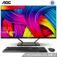 AOC AIO721 23.8英寸超薄IPS屏一体机台式电脑(八代G5400 8G 240GSSD 双频WiFi 蓝牙 3年上门 商务键鼠)