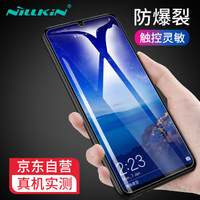 耐尔金（NILLKIN）华为Nova4e钢化膜 防爆钢化玻璃膜/手机保护贴膜 H+pro弧边0.2mm
