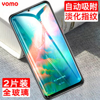 YOMO 中兴V10钢化膜 ZTE Blade V10手机膜 淡化指纹防爆高清透明膜/自动吸附全玻璃贴膜