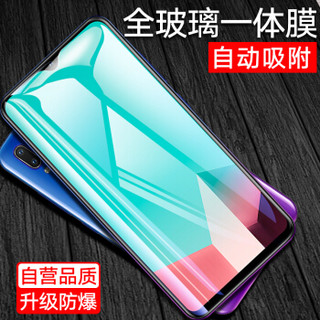 梵帝西诺 vivo U1钢化膜 全玻璃一体膜 自动吸附高清防指纹 vivoU1手机保护贴膜非水凝前膜