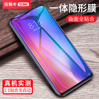 依斯卡(ESK) 小米9se钢化膜 小米9se手机膜 全屏玻璃膜 无白边 手机保护透明防爆淡指纹非水凝膜 JM596黑