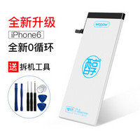 沃品（WOPOW）苹果6手机电池1810mAh大容量醇品版内置手机电池 适用于iphone6/苹果6手机