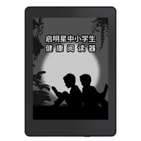喜阅悦读(XIBOOK)启明星中小学生电纸书当当阅读器eink护眼黑白电子书墨水屏新课标