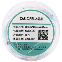 伟文（wewin）CAS-03FBL-150/H 标签