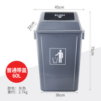 兰诗(LAUTEE)YY-D033 户外环卫摇盖桶 大号垃圾桶 普通灰色60L