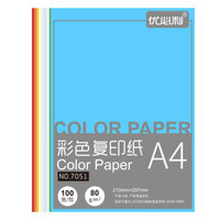 优必利 A4彩色复印纸打印纸 DIY手工折纸 80g彩纸约100张/包 7051十色混装