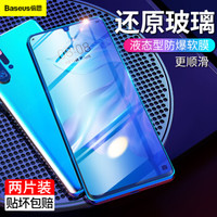 倍思 华为p30pro液态软膜 曲面不碎边非钢化非水凝膜 全屏覆盖高清防爆膜 适用于华为P30 Pro