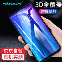 耐尔金（NILLKIN）三星S10e钢化膜 3D全屏覆盖防爆钢化玻璃膜/手机保护贴膜 CP+MAX弧边黑色