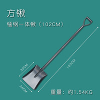 谋福9949全钢园艺小铲子户外园林挖土工具农用种植铁锹铁锨家用养花钢 锰钢一体方锹（102型）