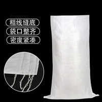 谋福 9923亮白色加厚编织袋批发蛇皮袋米袋定制袋子塑料打包袋面粉袋粮食袋 白色蛇皮袋标准款40个装45*77cm