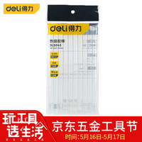 deli 得力 热熔胶枪胶棒 11mm*200mm 10支装