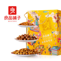 前3000 良品铺子 坚果大礼包 食食有爱 1339g