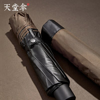 天堂伞 天堂 伞官方旗舰店晴雨伞三折叠便携商务伞升级黑钢伞骨黑胶防晒遮阳伞 30722E 4#咖啡 61CM