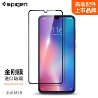 SPIGEN 小米9钢化膜 MI9保护膜 全屏覆盖高清玻璃防爆防爆防指纹防污高透强化耐刮手机贴膜