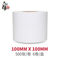 天章(TANGO) 天章风 三防卷式热敏标签打印纸100mm*100mm不干胶标签纸 条码纸/电子秤纸 500张/卷 6卷/盒