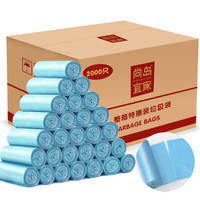 尚岛宜家 特惠型量贩装垃圾袋 45