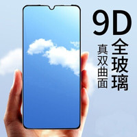 KEKLLE VIVO IQOO钢化膜 全屏覆盖高清防爆手机贴膜防指纹保护膜男女通用款 全屏黑色