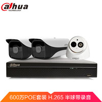 大华(dahua)3路监控设备套装600万网络高清监控摄像头套装H.265高清安防套餐带POE供电(含1TB监控硬盘)