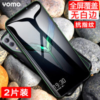  YOMO 黑鲨游戏手机2钢化膜 黑鲨2手机膜 淡化指纹全屏覆盖无白边高清全玻璃防爆膜-黑色