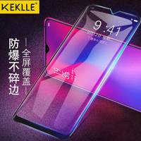 KEKLLE OPPO K1/R17/R17 pro/R15X通用钢化膜 全屏覆盖高清防爆3D防指纹保护膜 全屏黑色