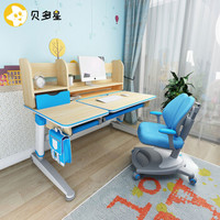 贝多星（BDXING）儿童实木书桌 学习桌椅套装 家用小学生升降可调节课桌 （学习桌+人体工学椅）蓝色 B10L8