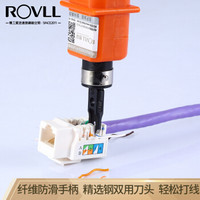 罗孚（ROVLL）网络模块110打线刀 配线架打线工具线缆打线器 RV-318B