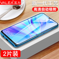 瓦力（VALEA） 华为nova4e钢化膜 钢化玻璃膜自动吸附保护膜 透明
