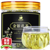 馨师傅 花草茶 金银花茶50g/罐