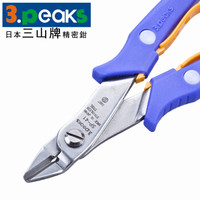 三山（3.peaks）进口不锈钢斜嘴钳 SP-41 斜口钳 夹持钳 迷你电子斜嘴钳 6寸 150mm