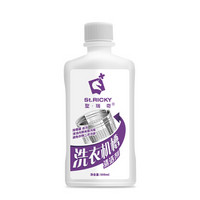 聖瑞奇 St.RICKY 香港品牌洗衣机槽清洁剂  强效杀菌500ml 洗衣机内胆除垢剂 杀菌率99%