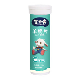 佳贝艾特 Kabrita 羊奔奔羊奶粉压片糖果 原味羊奶片24g/瓶 *12件