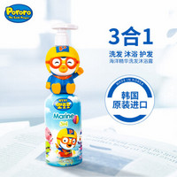 啵乐乐 （Pororo）韩国进口儿童宝宝洗发水沐浴露润肤露三合一400ml 海洋精华儿童洗发水沐浴露二合一加护肤