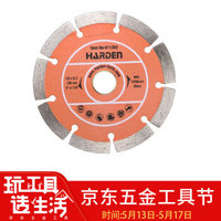 汉顿（Harden）金刚石圆锯片切割瓷砖凝土花岗岩大理石材云石片125MM611302