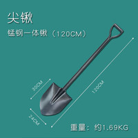 谋福9950全钢园艺小铲子户外园林挖土工具农用种植铁锹铁锨家用养花钢 锰钢一体尖锹（120型）