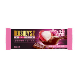 HERSHEY'S 好时 酸甜苦辣系列 牛奶巧克力 荔枝玫瑰味 35g 袋装 *26件