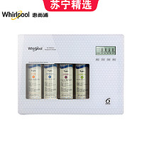 Whirlpool 惠而浦 R75C83 直饮净水机