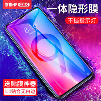 依斯卡(ESK) 小米9钢化膜 小米9手机膜 全屏玻璃膜 抗蓝光 手机保护淡指纹非水凝膜 JM594黑