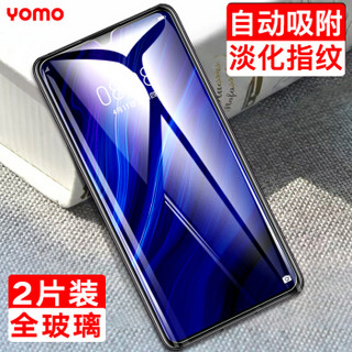 YOMO 华为P30钢化膜 p30手机膜 淡化指纹防爆高清透明膜/自动吸附全玻璃贴膜