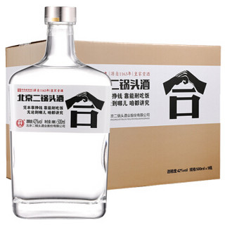 永丰牌北京二锅头清香型白酒小方瓶合酒 500ml*9瓶/箱 *2件