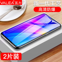瓦力（VALEA） 小米红米7钢化膜 全自动吸附手机屏幕钢化玻璃膜保护膜 透明