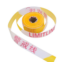 腾驰 警戒线盒装散装隔离带安全带注意安全警示带涤纶布 4cm*50m警戒线 散装