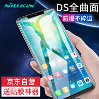 耐尔金（NILLKIN）华为mate20pro钢化膜 3D全屏覆盖防爆钢化玻璃膜/手机保护贴膜 DS曲面膜