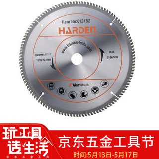 汉顿（Harden）合金锯片铝型材锯片断桥塑钢切铝合金用圆锯片切割片255MM612152