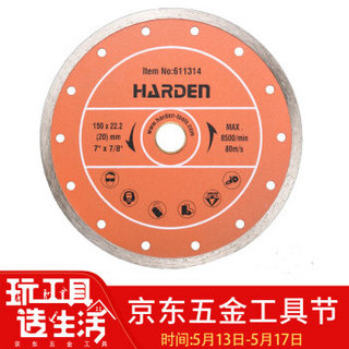 汉顿（Harden）金刚石圆锯片切割瓷砖凝土花岗岩大理石材云石片180MM611314