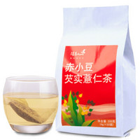 随易薏仁红豆茶 红豆薏米茶芡实袋泡茶200g *8件